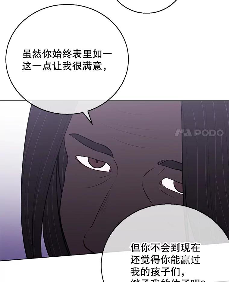 《我在小说里当无赖》3.觉醒 第14页