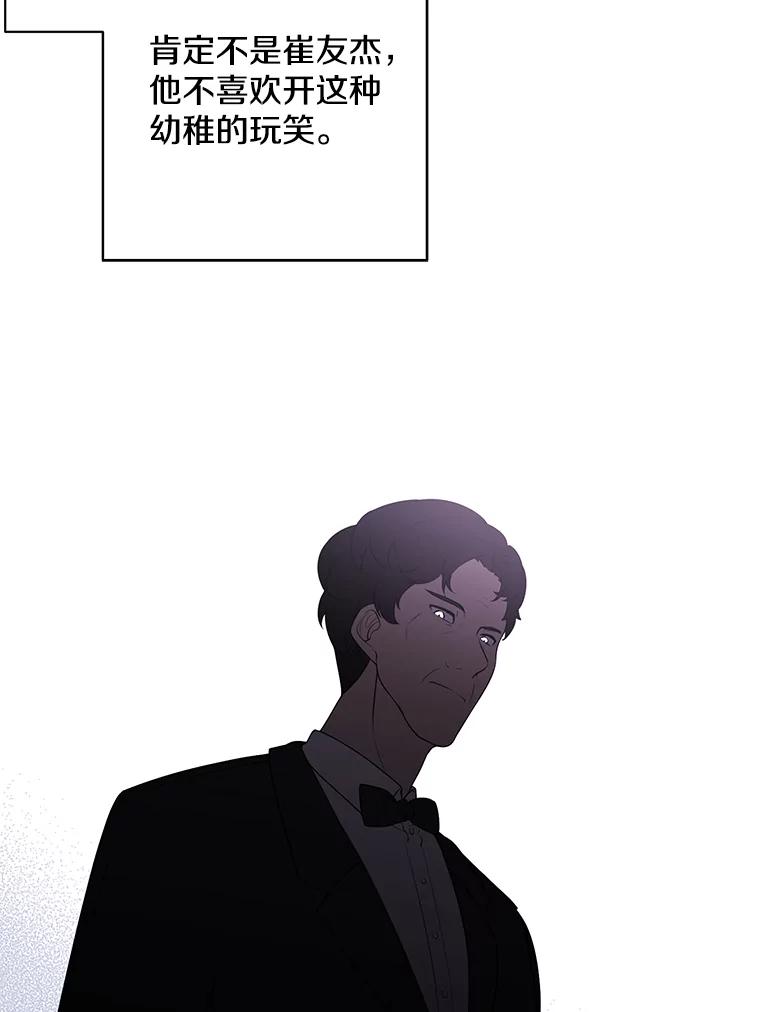 《我在小说里当无赖》3.觉醒 第81页