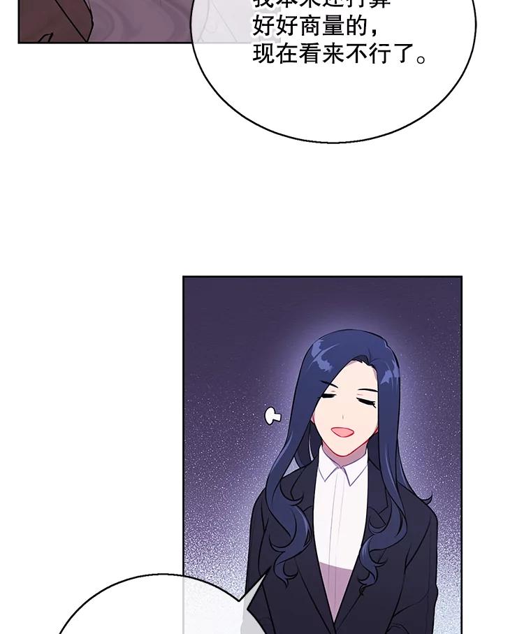 《我在小说里当无赖》3.觉醒 第87页