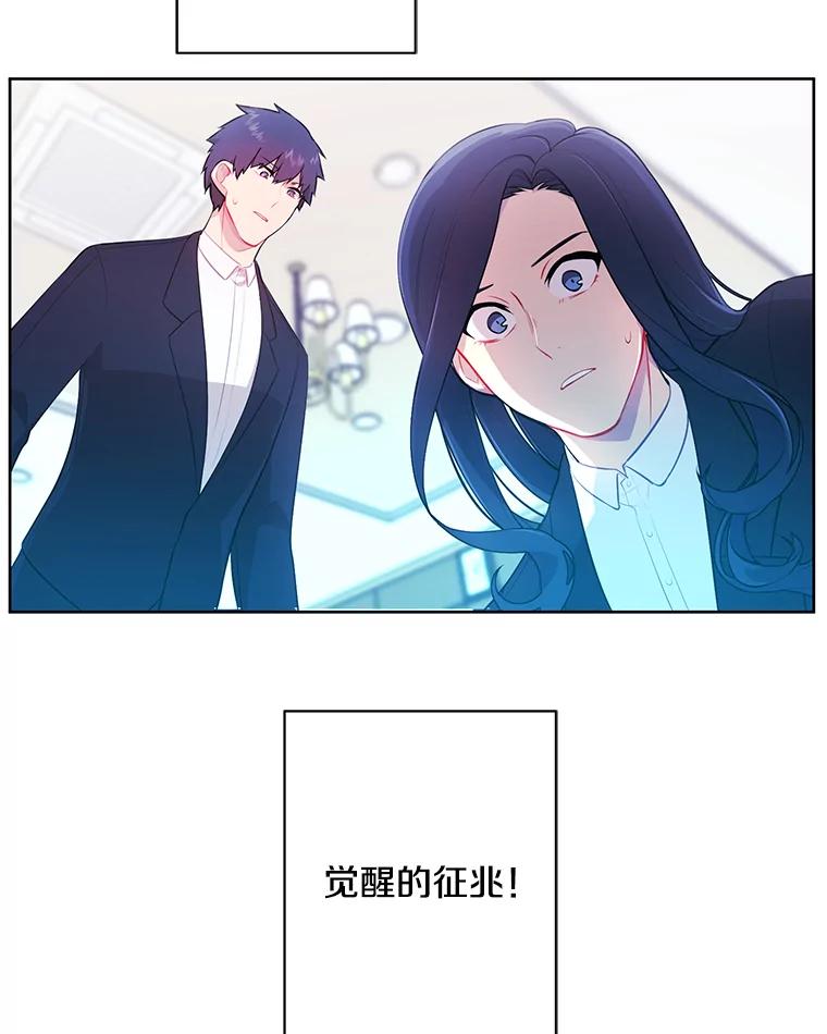 《我在小说里当无赖》3.觉醒 第50页