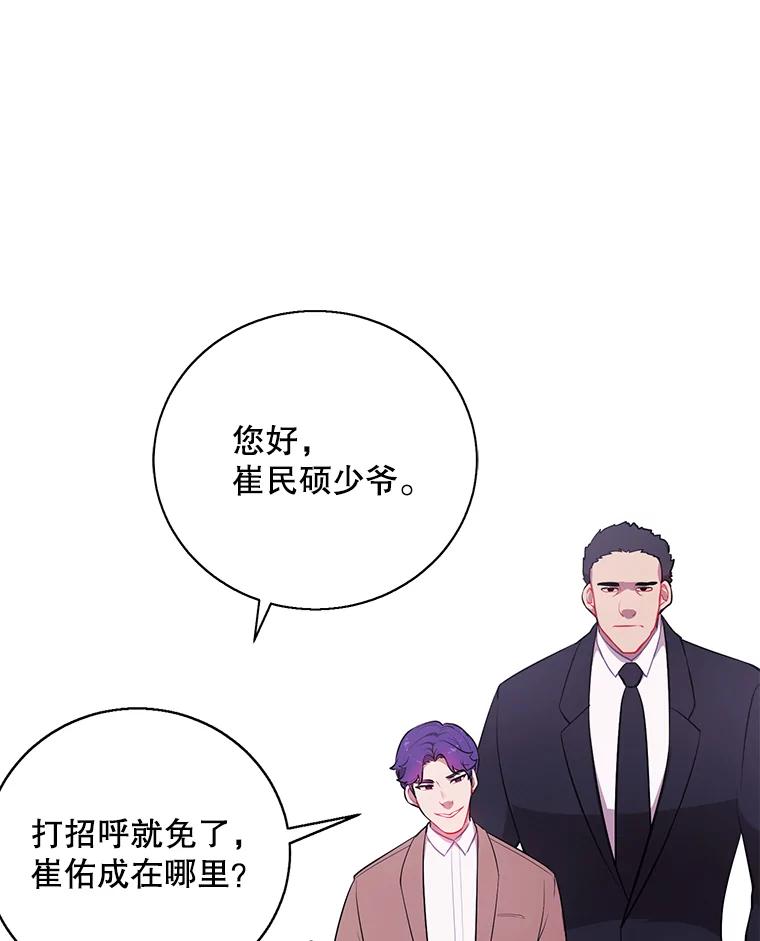 《我在小说里当无赖》3.觉醒 第71页