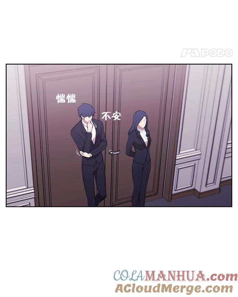 《我在小说里当无赖》3.觉醒 第52页