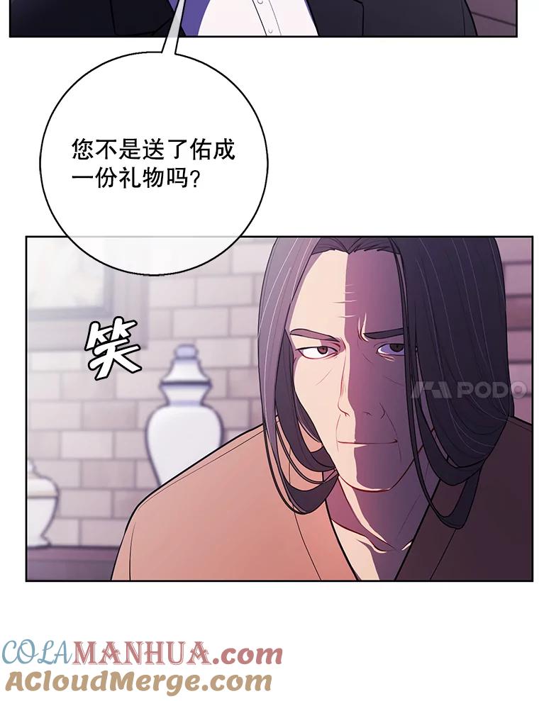 《我在小说里当无赖》3.觉醒 第7页