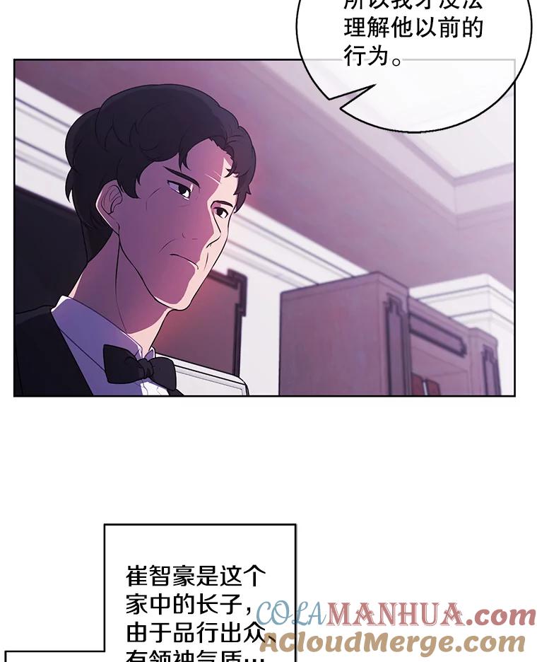 《我在小说里当无赖》3.觉醒 第10页