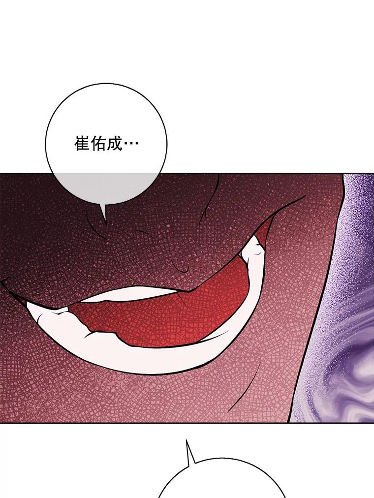 《我在小说里当无赖》3.觉醒 第78页