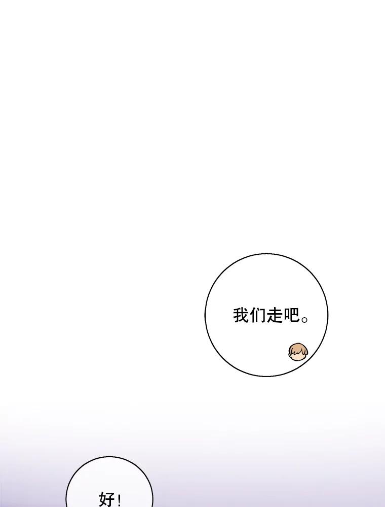 《我在小说里当无赖》48.哥布林要塞 第98页