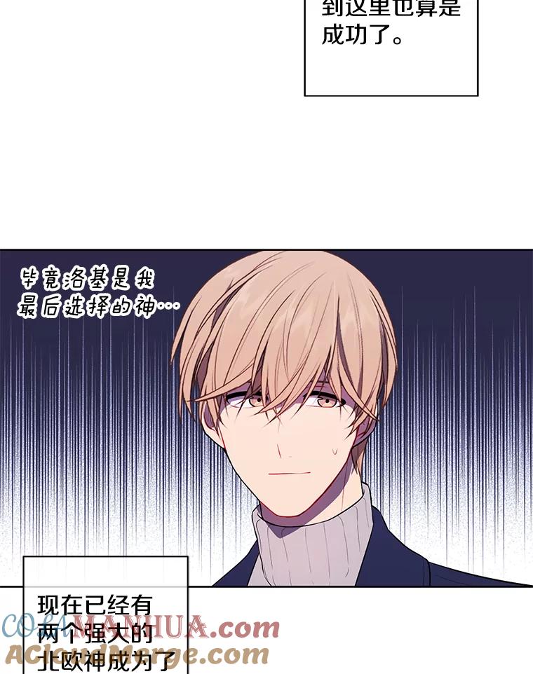 《我在小说里当无赖》48.哥布林要塞 第69页
