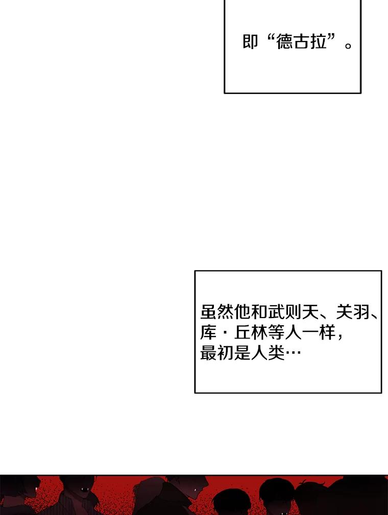 《我在小说里当无赖》48.哥布林要塞 第22页