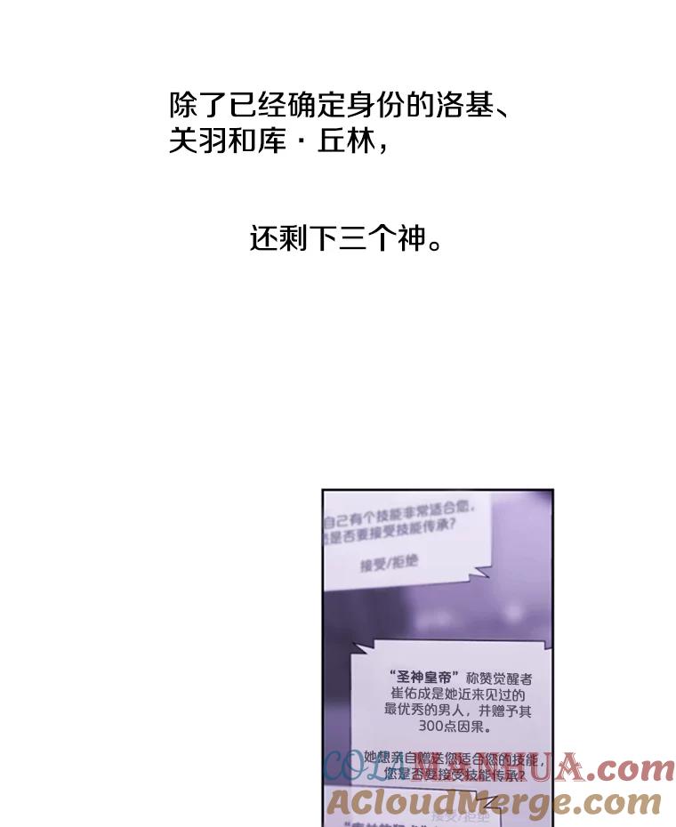 《我在小说里当无赖》48.哥布林要塞 第5页