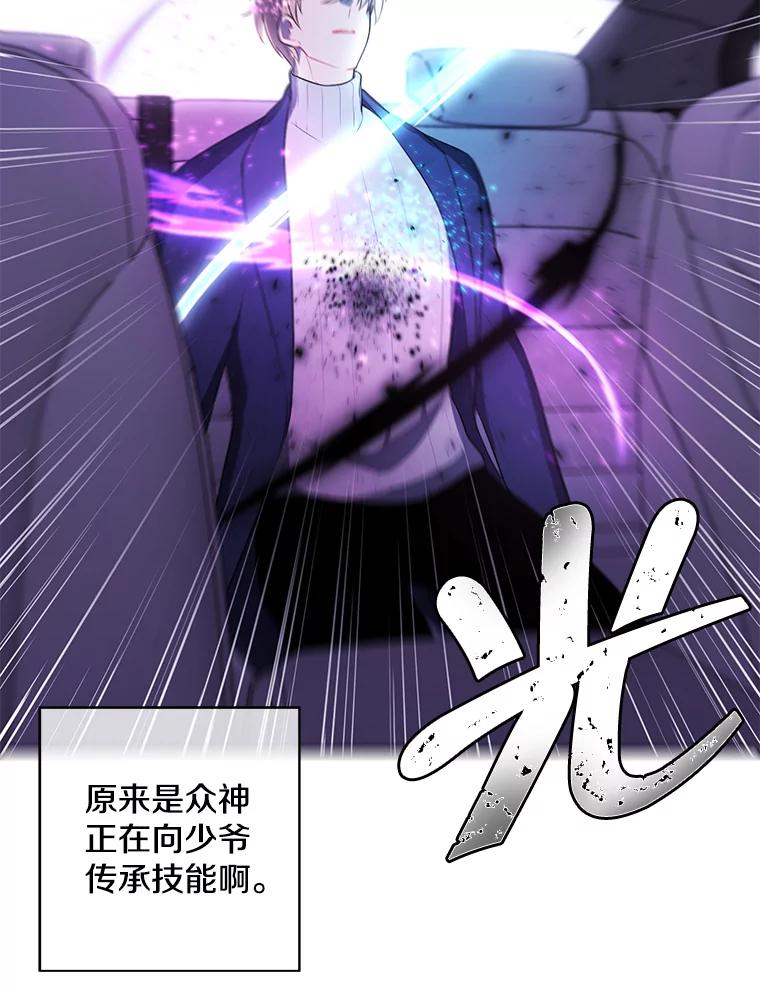 《我在小说里当无赖》48.哥布林要塞 第78页