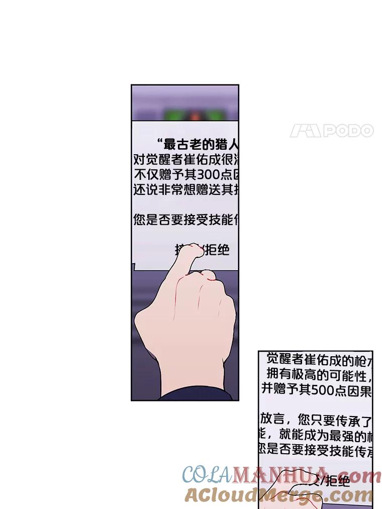 《我在小说里当无赖》48.哥布林要塞 第57页