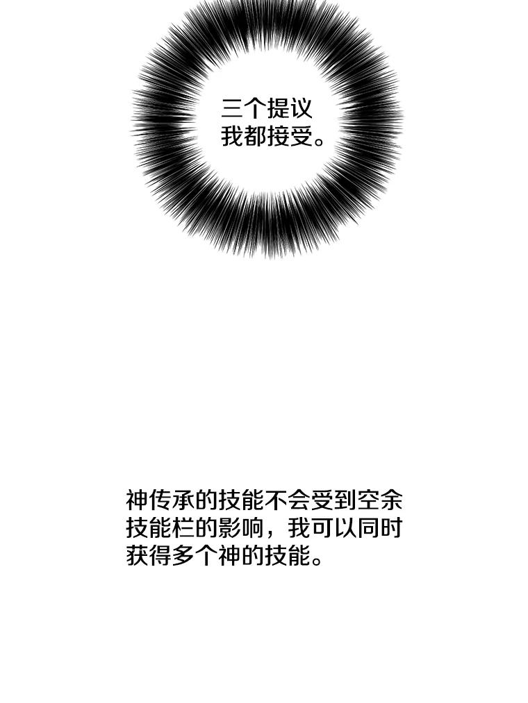 《我在小说里当无赖》48.哥布林要塞 第59页