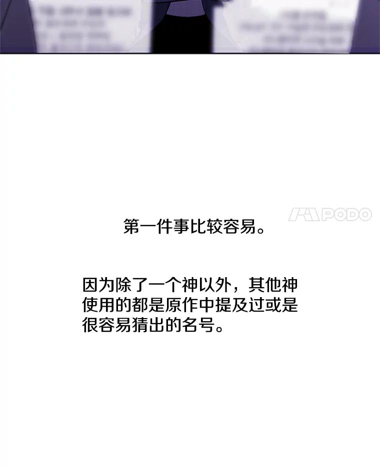 《我在小说里当无赖》48.哥布林要塞 第4页