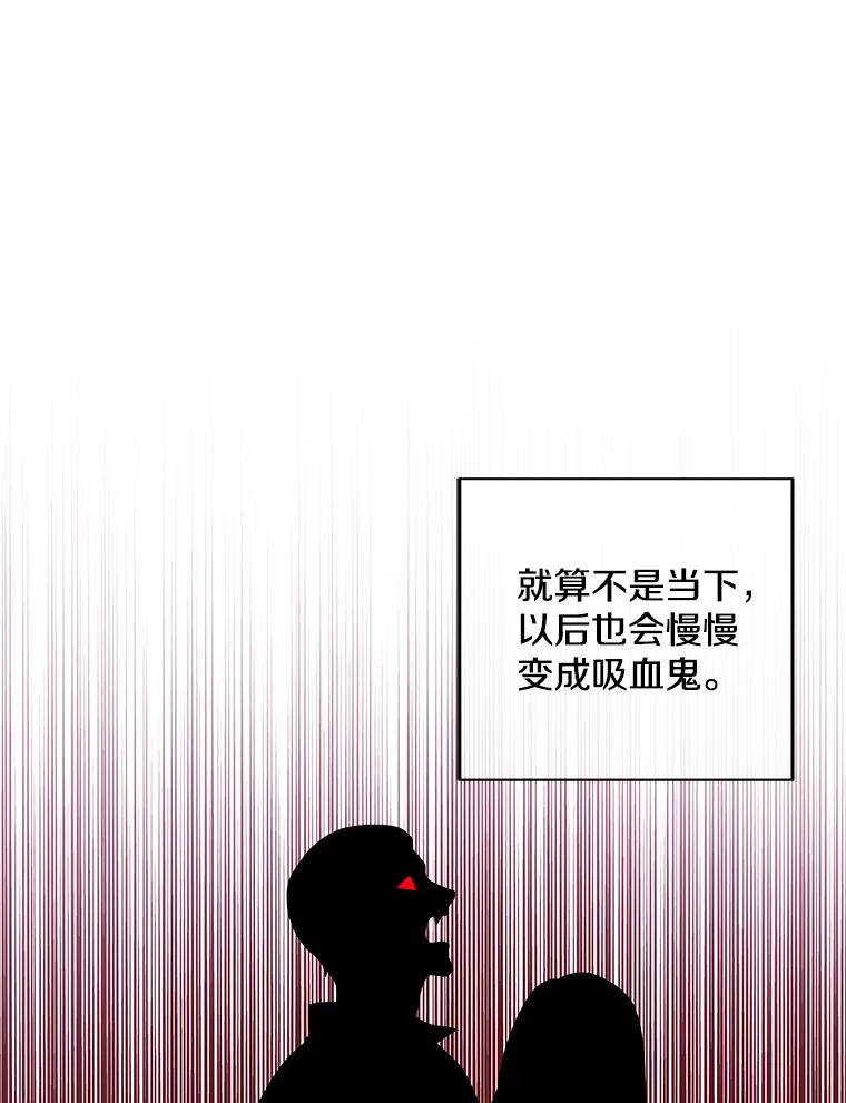 《我在小说里当无赖》48.哥布林要塞 第28页