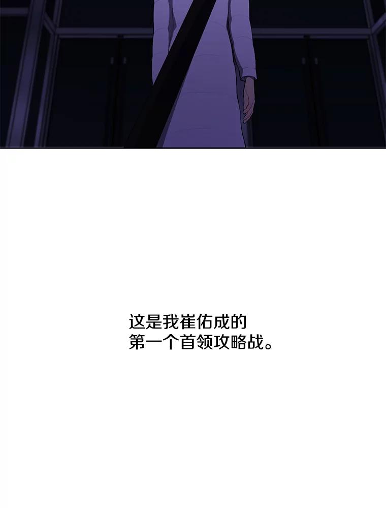 《我在小说里当无赖》48.哥布林要塞 第100页