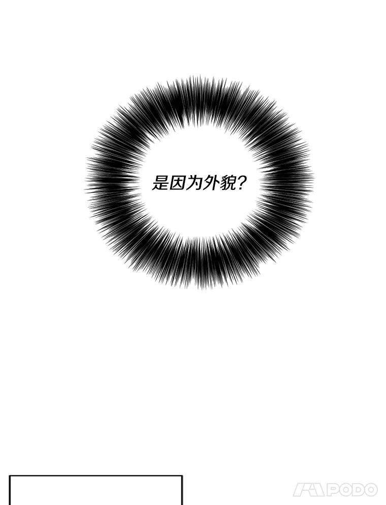 《我在小说里当无赖》48.哥布林要塞 第43页