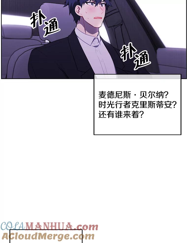 《我在小说里当无赖》48.哥布林要塞 第81页