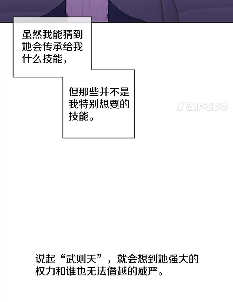 《我在小说里当无赖》48.哥布林要塞 第11页