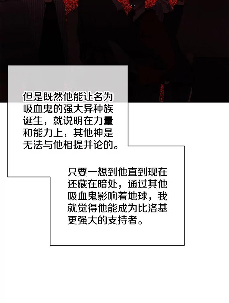 《我在小说里当无赖》48.哥布林要塞 第23页