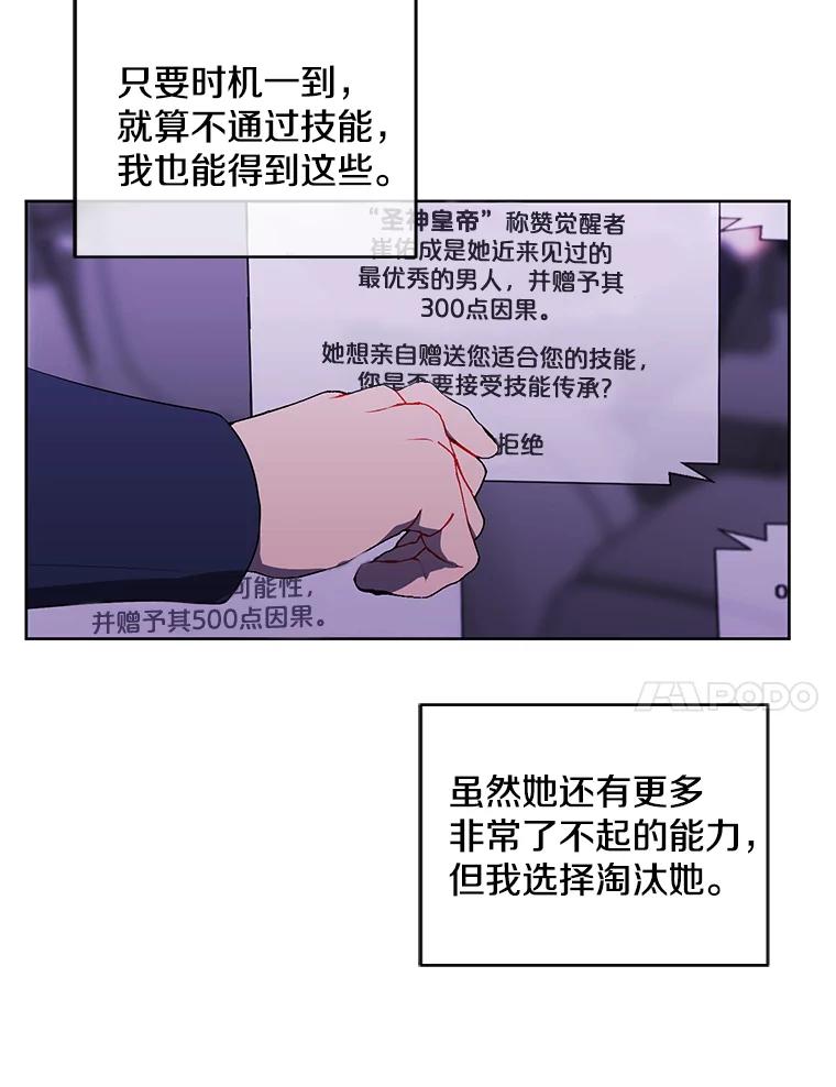 《我在小说里当无赖》48.哥布林要塞 第14页