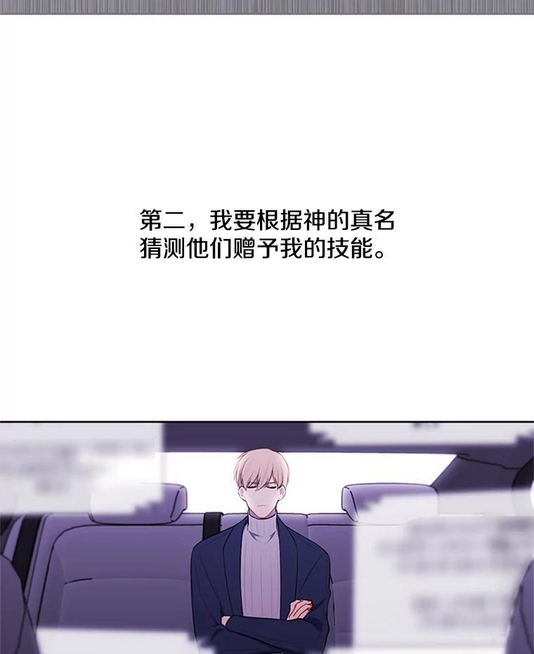 《我在小说里当无赖》48.哥布林要塞 第3页