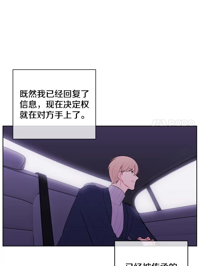 《我在小说里当无赖》48.哥布林要塞 第60页