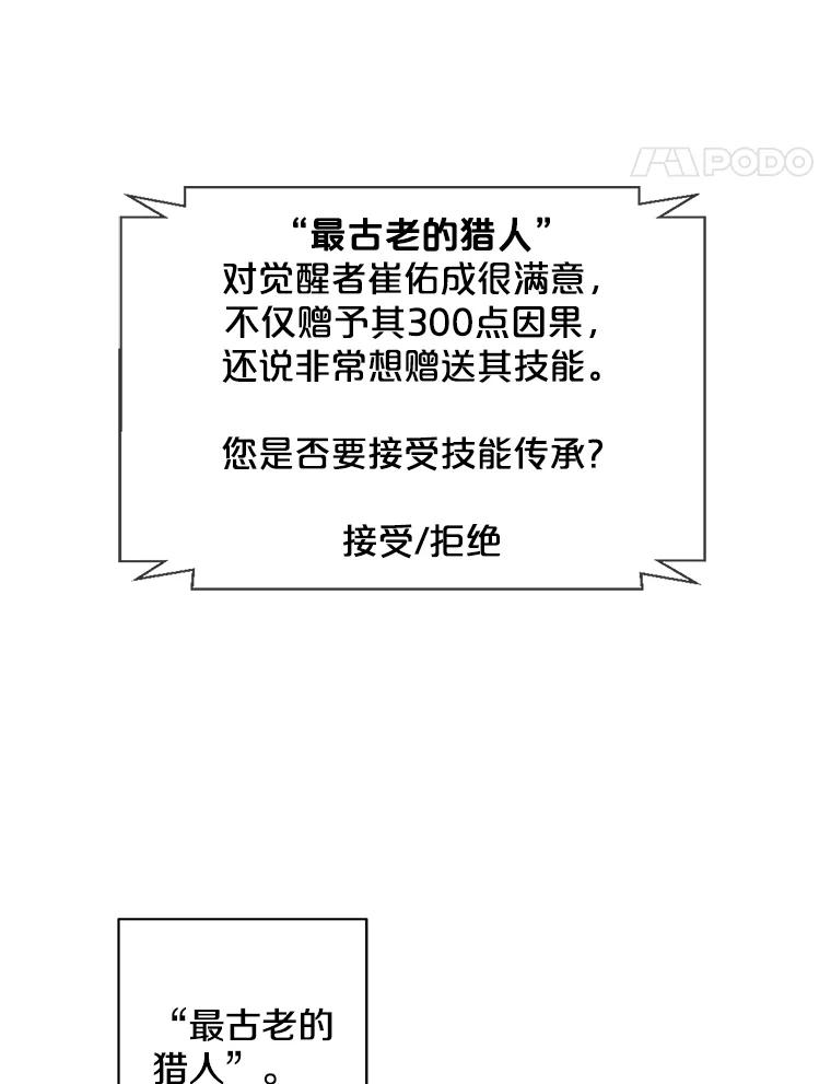 《我在小说里当无赖》48.哥布林要塞 第34页