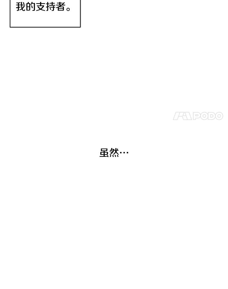 《我在小说里当无赖》48.哥布林要塞 第70页
