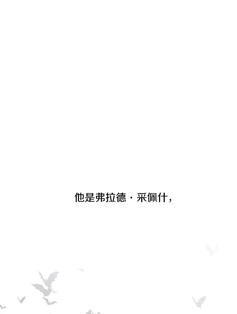 《我在小说里当无赖》48.哥布林要塞 第18页