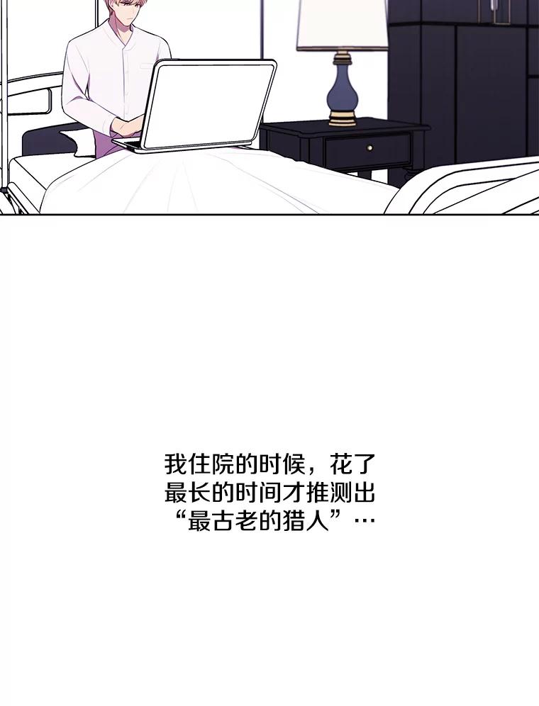 《我在小说里当无赖》48.哥布林要塞 第36页