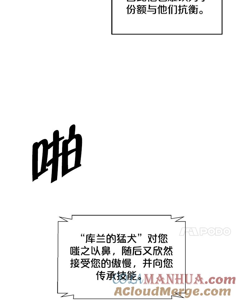 《我在小说里当无赖》48.哥布林要塞 第73页