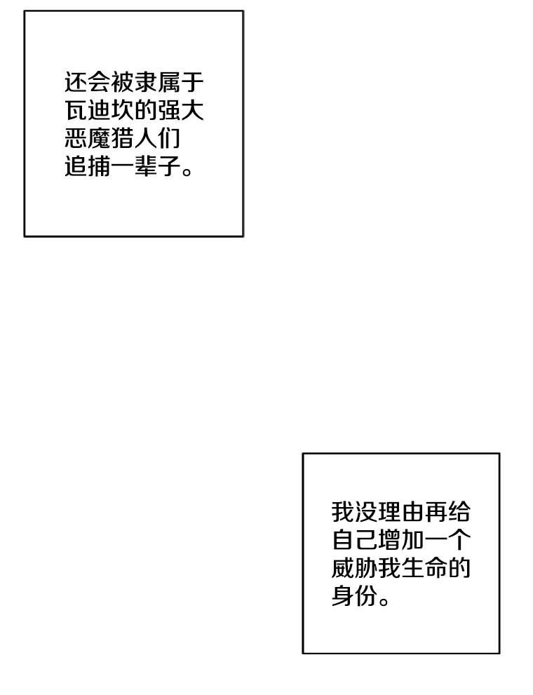 《我在小说里当无赖》48.哥布林要塞 第32页