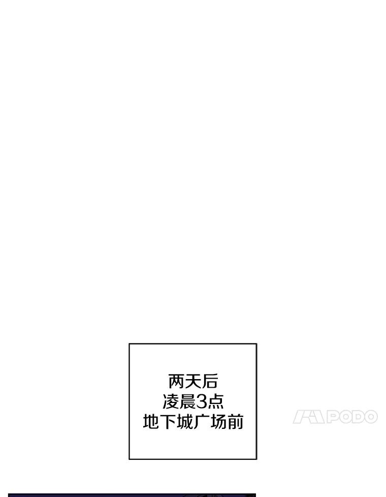 《我在小说里当无赖》48.哥布林要塞 第87页