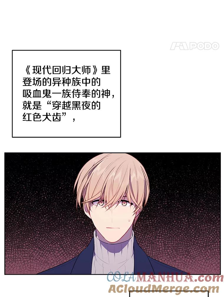 《我在小说里当无赖》48.哥布林要塞 第21页