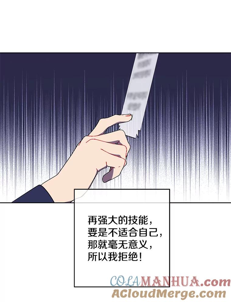 《我在小说里当无赖》48.哥布林要塞 第45页