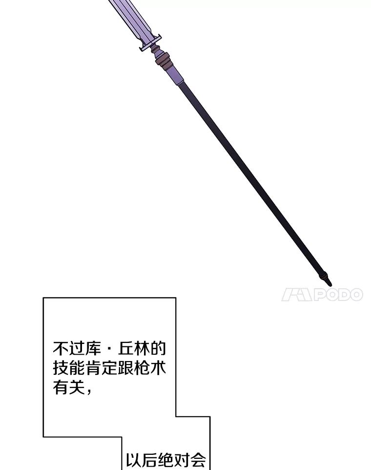 《我在小说里当无赖》48.哥布林要塞 第50页