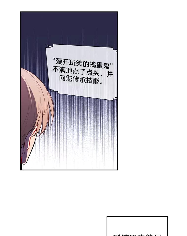 《我在小说里当无赖》48.哥布林要塞 第68页