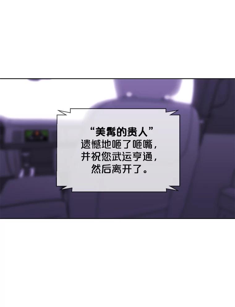 《我在小说里当无赖》48.哥布林要塞 第46页
