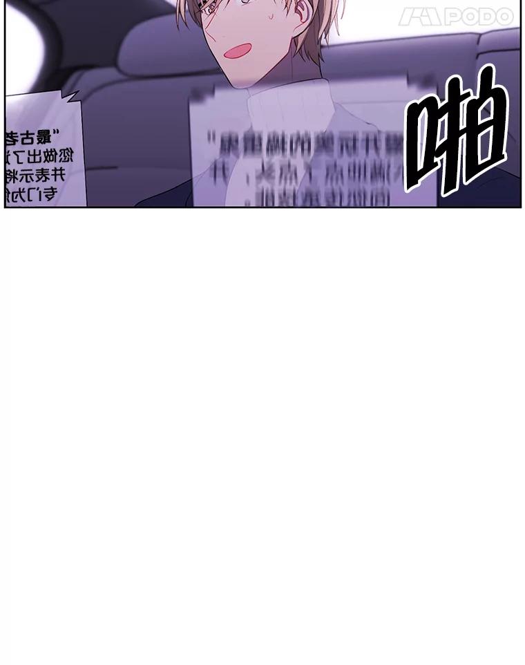 《我在小说里当无赖》48.哥布林要塞 第67页