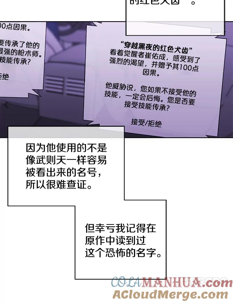 《我在小说里当无赖》48.哥布林要塞 第17页