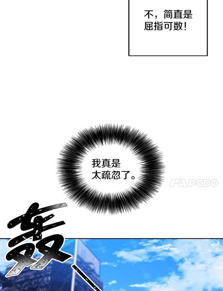 《我在小说里当无赖》48.哥布林要塞 第83页