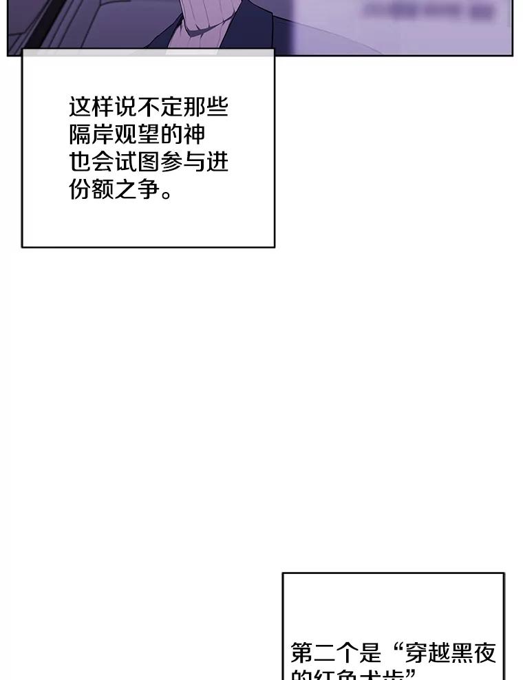 《我在小说里当无赖》48.哥布林要塞 第16页