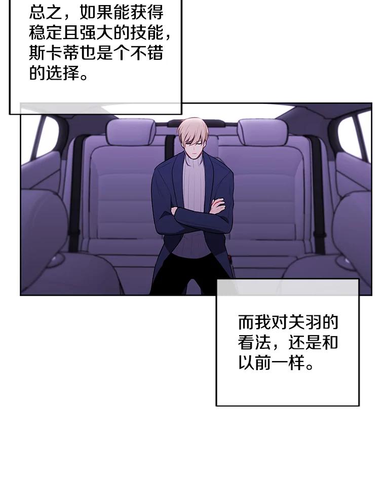 《我在小说里当无赖》48.哥布林要塞 第44页