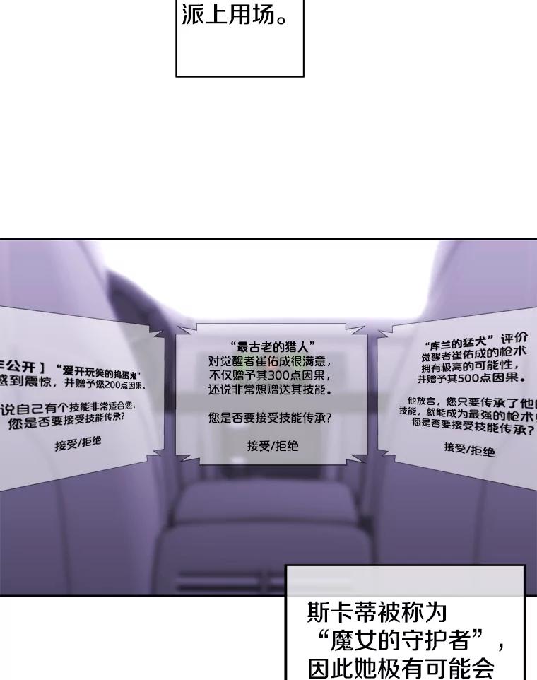 《我在小说里当无赖》48.哥布林要塞 第51页