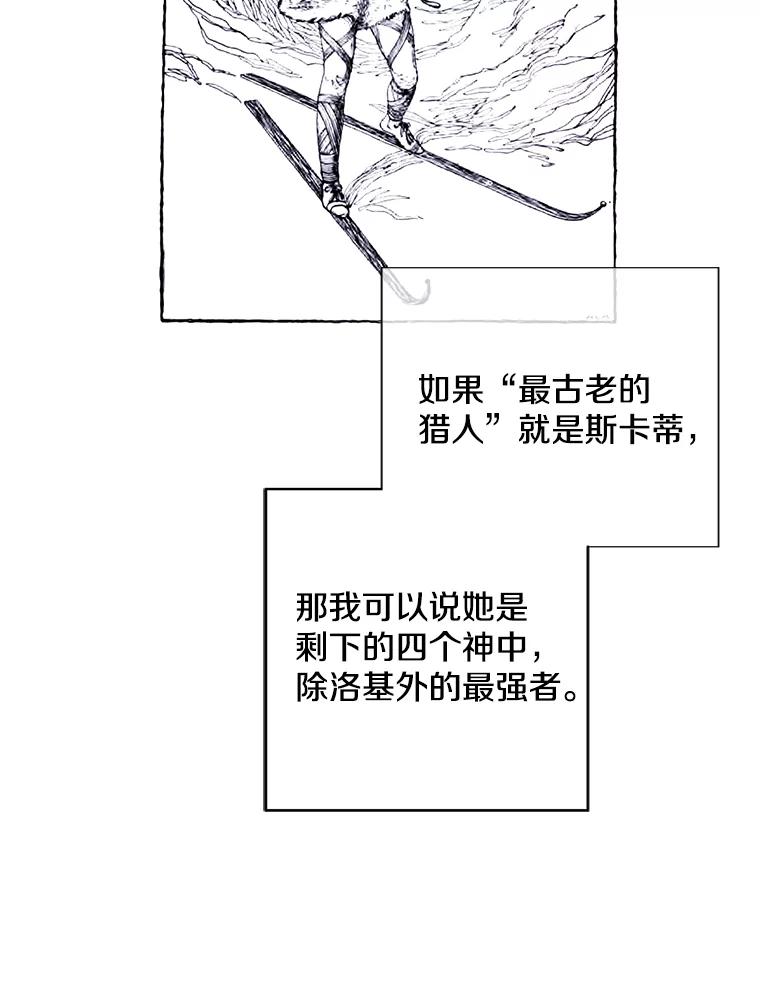 《我在小说里当无赖》48.哥布林要塞 第38页