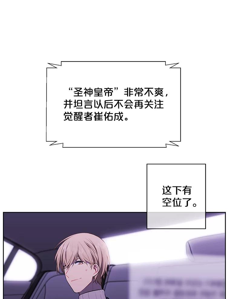 《我在小说里当无赖》48.哥布林要塞 第15页