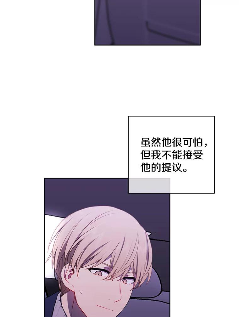 《我在小说里当无赖》48.哥布林要塞 第26页