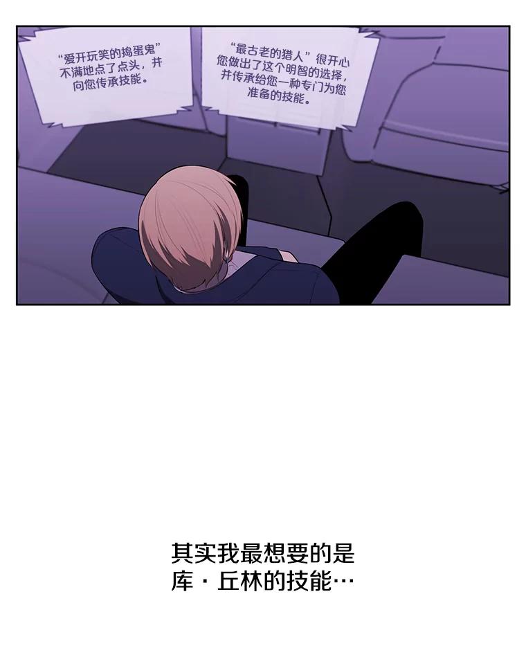 《我在小说里当无赖》48.哥布林要塞 第71页