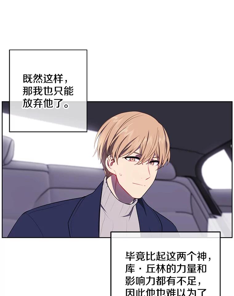 《我在小说里当无赖》48.哥布林要塞 第72页