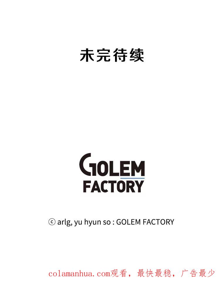 《我在小说里当无赖》48.哥布林要塞 第102页